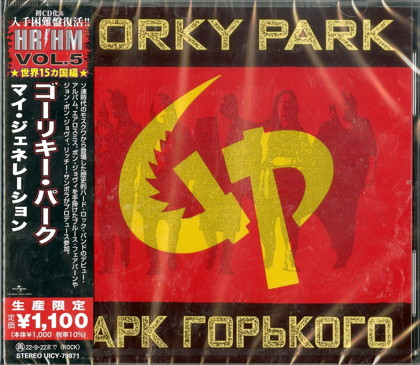 Gorky Park - My Generation - Japan  CD Limited Edition