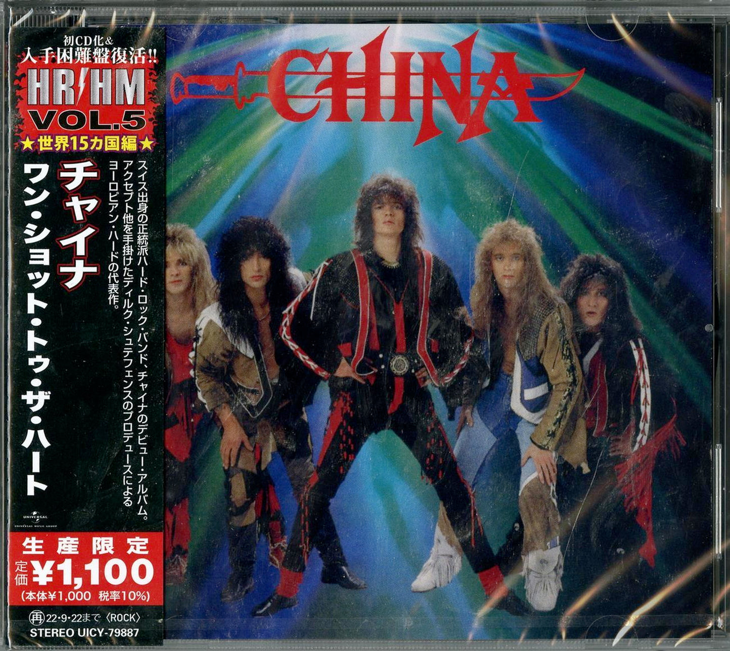 China - One Shot To The Heart - Japan  CD Limited Edition
