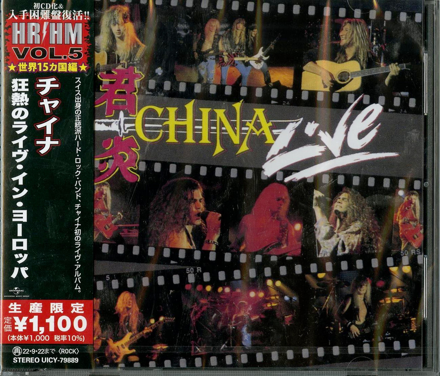 China - China (Live) - Japan  CD Limited Edition