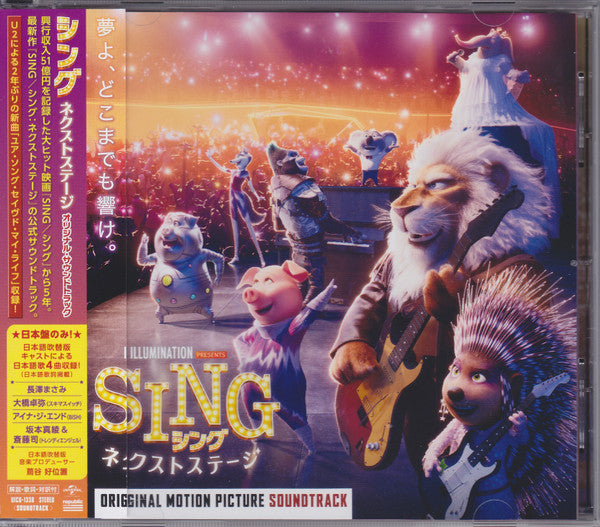 Ost - Sing 2 - Japan CD Bonus Track – CDs Vinyl Japan Store CD