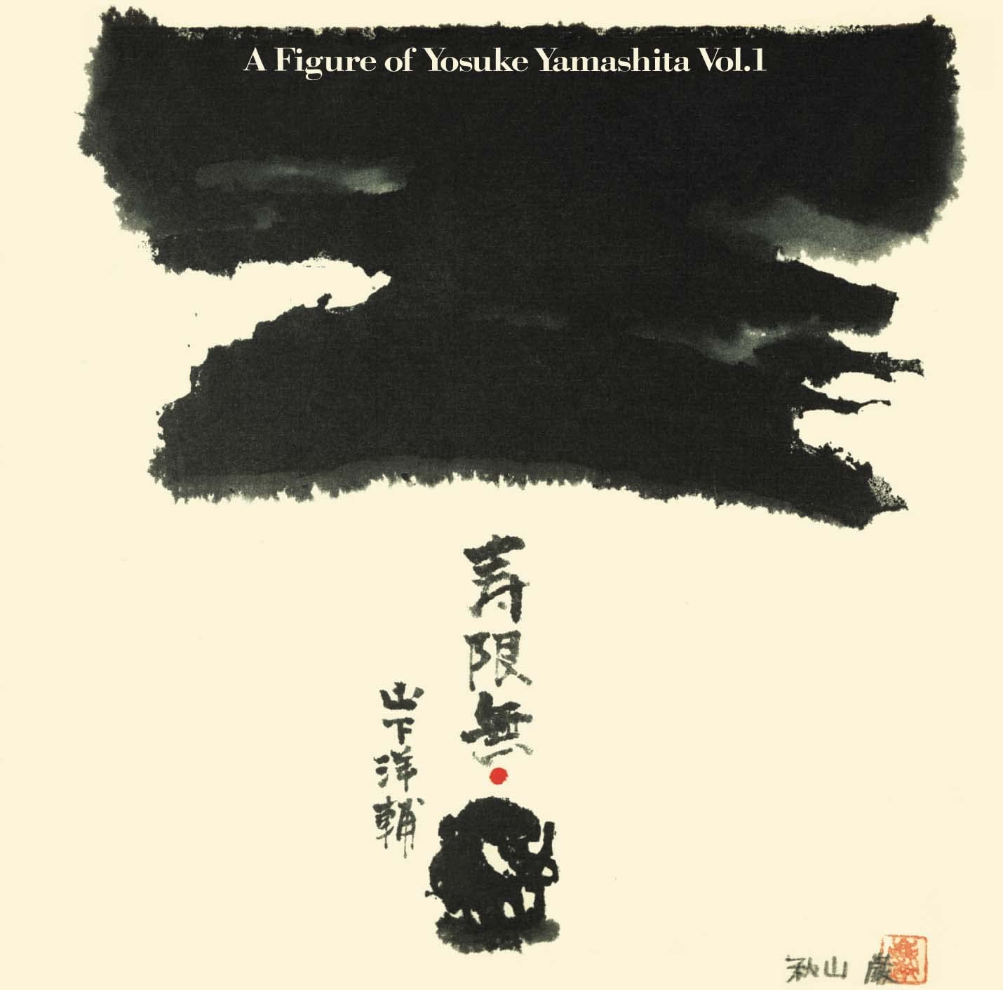 Yosuke Yamashita Trio - Jugemu Yosuke Yamashita No Sekai - Japan  2 SHM-CD
