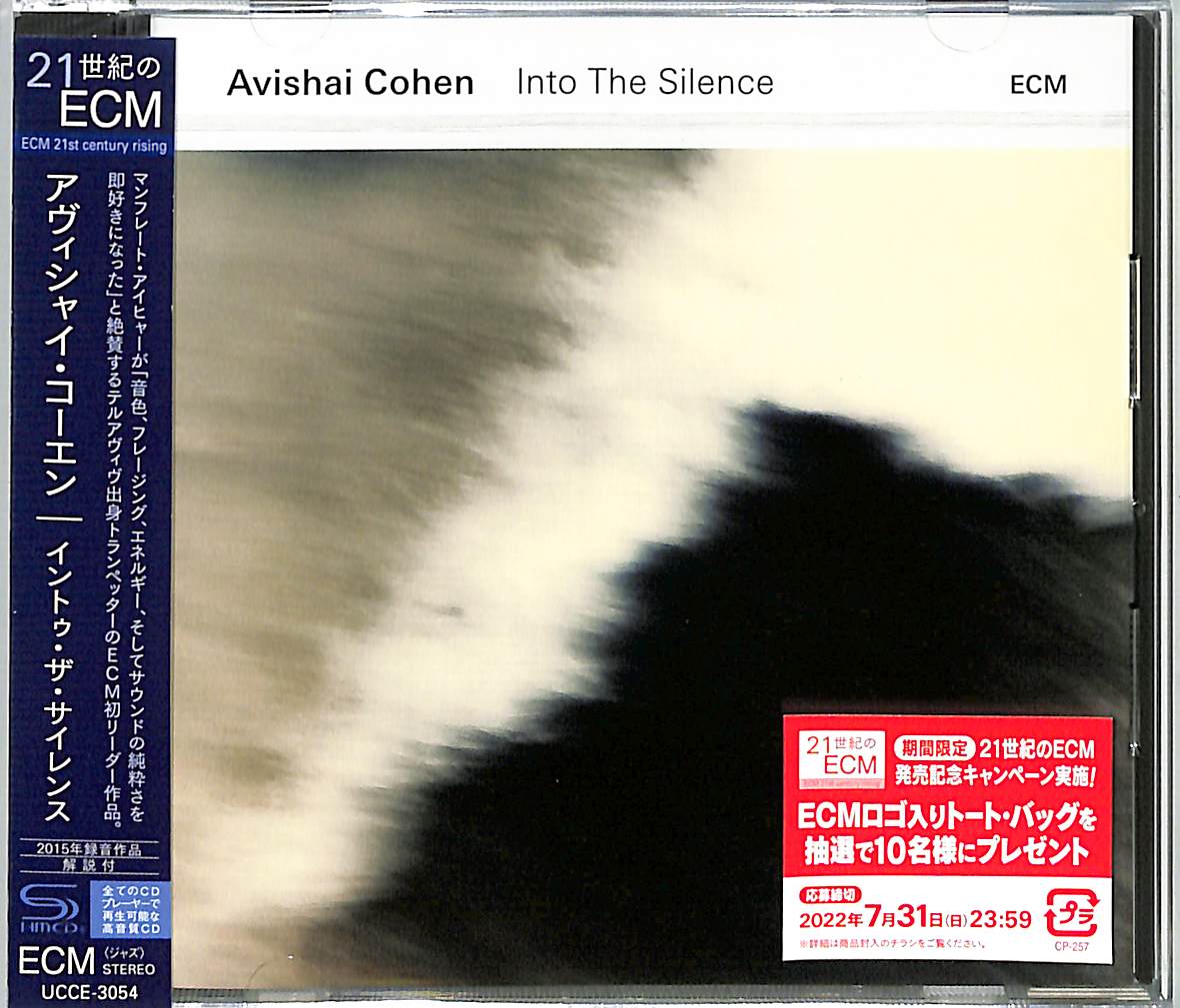 Avishai Cohen - Into The Silence - Japan  SHM-CD