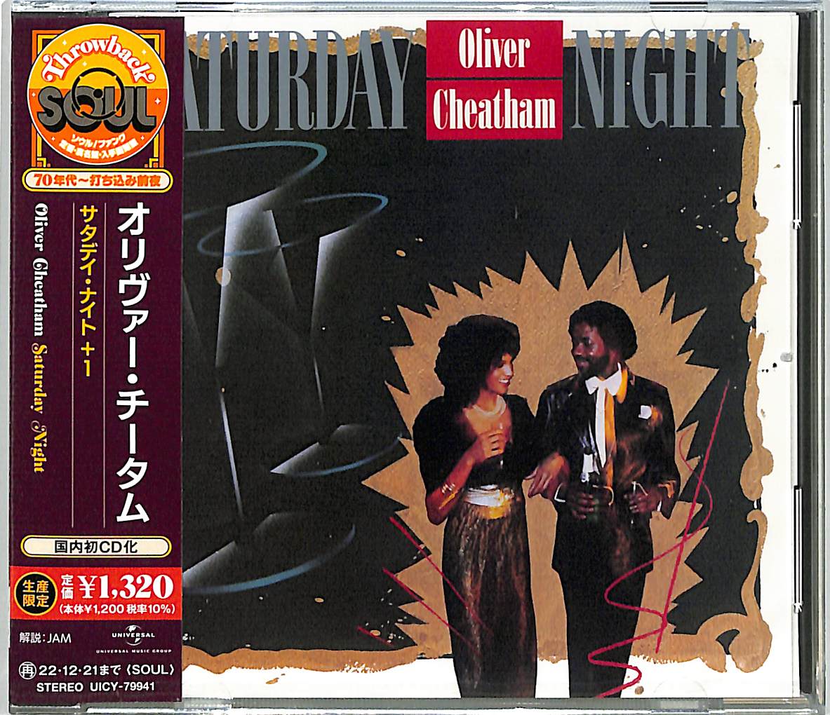 Oliver Cheatham - Saturday Night +1 Limited Release - Japan  CD