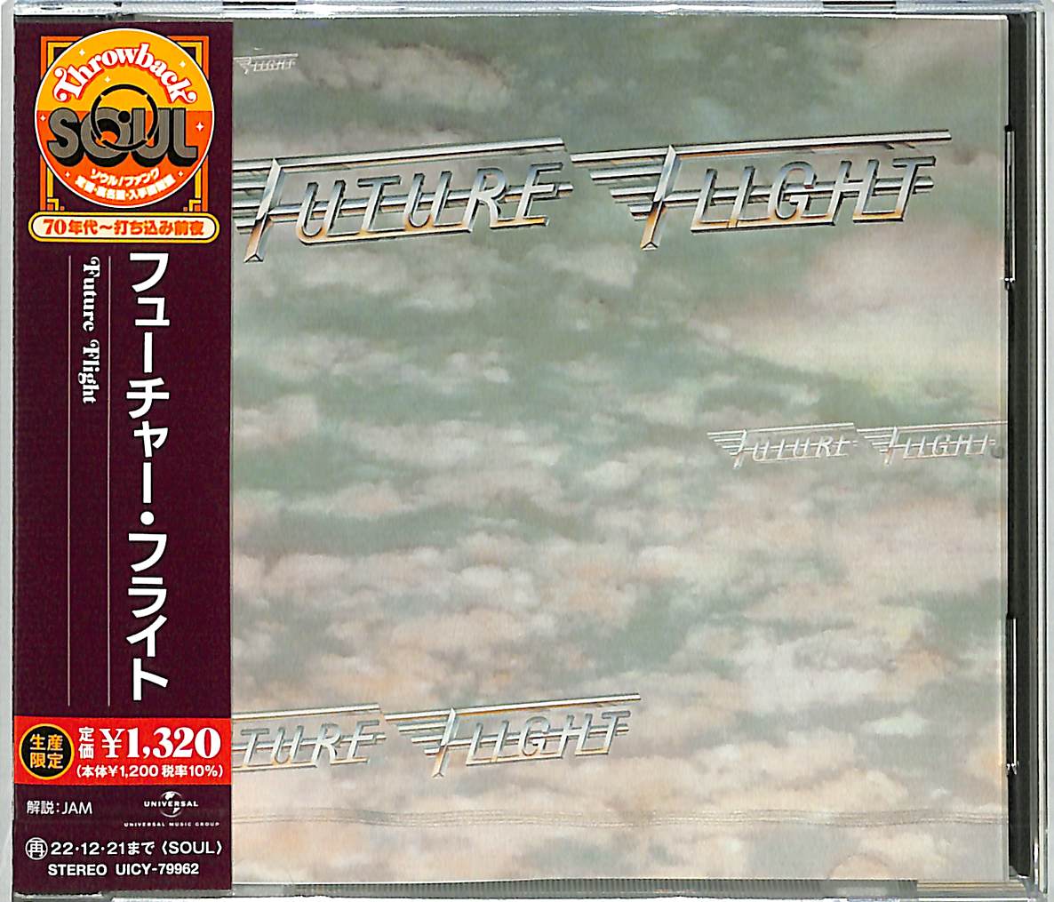 Future Flight - Future Flight Limited Release - Japan  CD