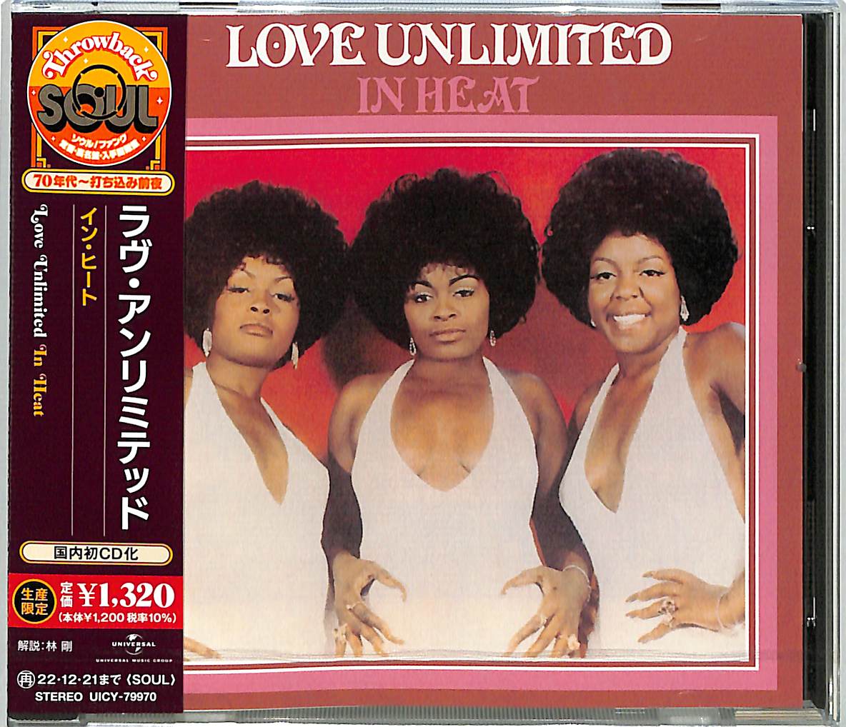 Love Unlimited - In Heat Limited Release - Japan  CD
