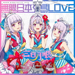 IDOLBUSHOW - Yeah Say Yeahhh! / Mugen Nihon Retto Love / Pastel Gray - Japan  w/ DVD, / Mikazukigan Limited Edition