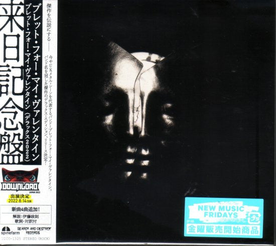 Bullet For My Valentine - Bullet For My Valentine (Deluxe 2022) - Japan  CD
