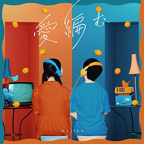 Majiko - Ai Amu [W/ Dvd, Limited Edition] - Japan CD Ltd/Ed