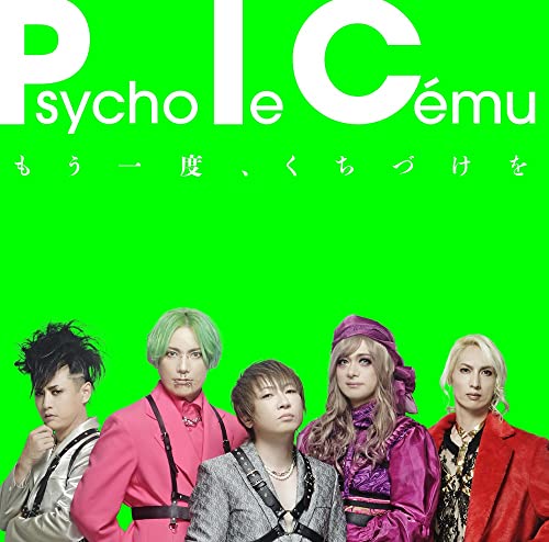 Psycho le Cemu - Mouichido Kuchizukewo - Japan CD