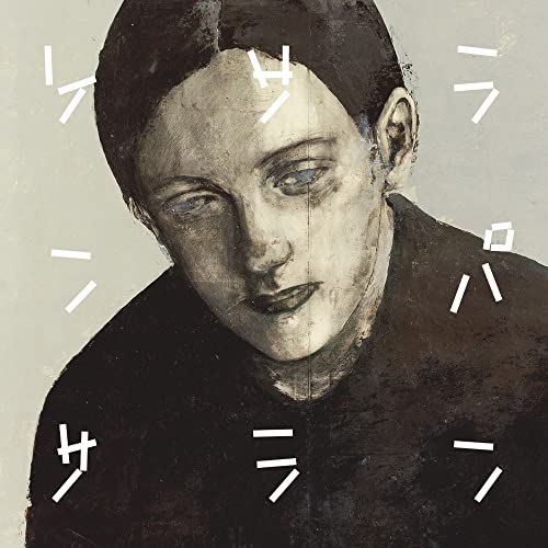 Naomi & Goro - Kesaranpasaran - Japan SHM-CD