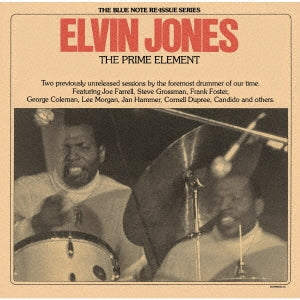 Elvin Jones - Prime Element (Uhqcd) - Japan UHQCD