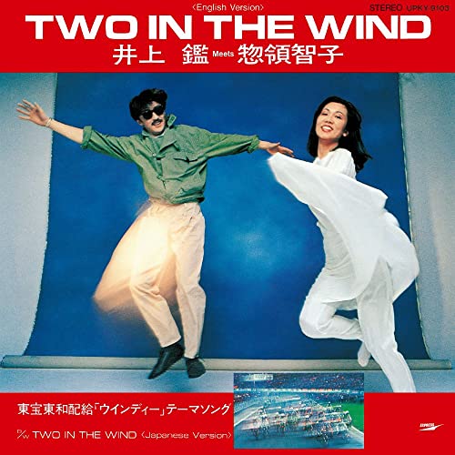 Akira Inoue /Tomoko Soryo - Two In The Wind [Limited Release] - Japan 7’ Single Record
