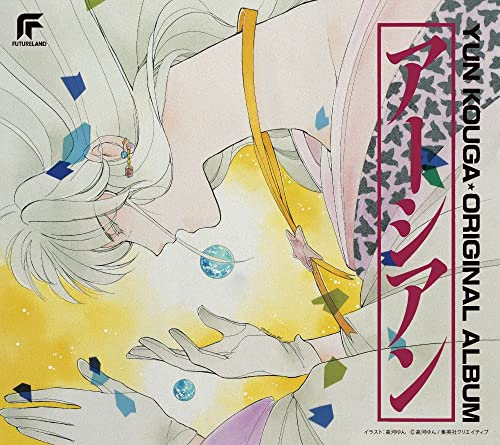Animation Soundtrack - Earthian Original Album - Japan SHM-CD