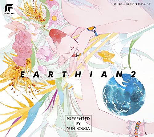 Animation Soundtrack - Earthian Original Album 2 - Japan SHM-CD