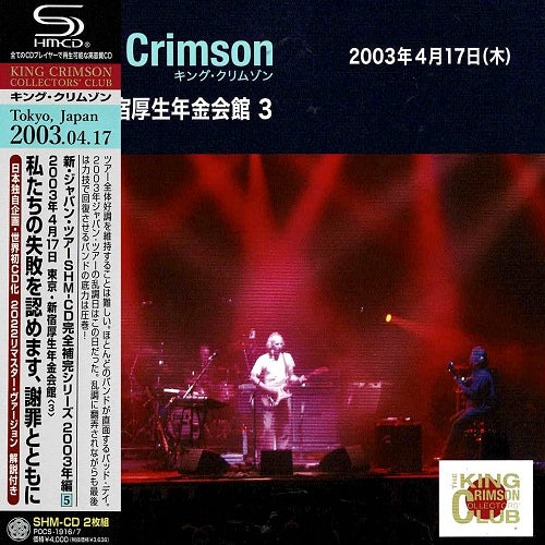 King Crimson - April 17.2003 At Shinjuku Kosei Nenkin Kaikan - Japan  Mini LP SHM-CD