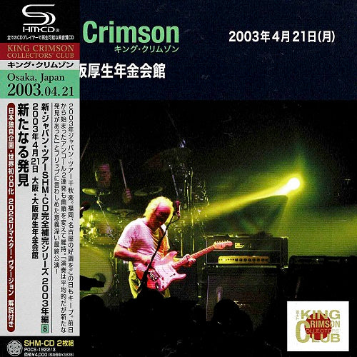 King Crimson - April 21.2003 At Osaka Kosei Nenkin Kaikan - Japan  Mini LP SHM-CD