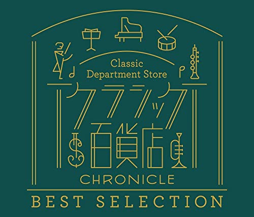 Various Artists - Classic Department Store - Chronicle Best Selection - Japan CD
