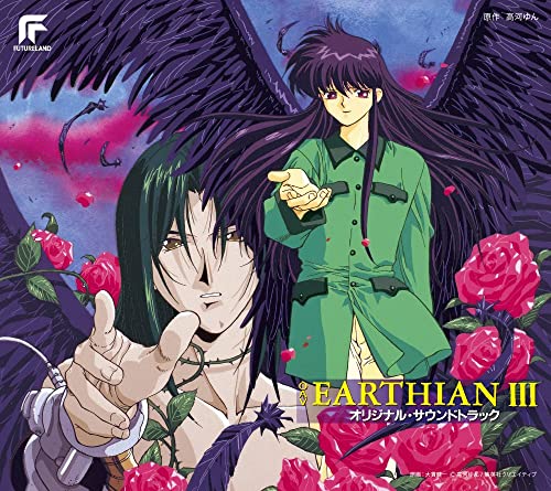 Animation Soundtrack - Earthian 3 Original Soundtrack - Japan SHM-CD