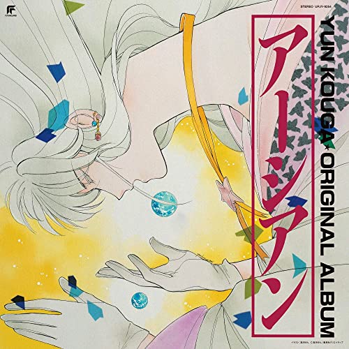 Animation - Earthian Original Album - Japan Vinyl Record