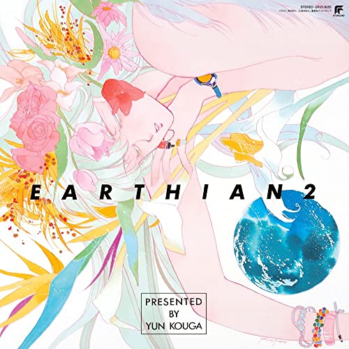 Animation - Earthian Original Album 2 - Japan Vinyl Record