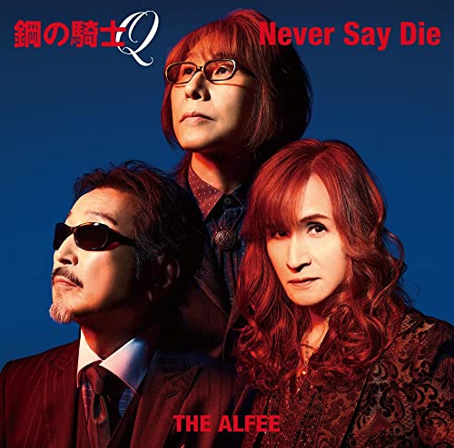 The Alfee - Hagane no Kishi Q / Never Say Die [Limited Edition / Type A] - Japan CD single