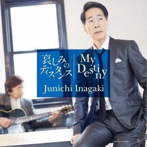 Junichi Inagaki - Kanashimi no Distance / My Destiny [Limited Release] - Japan 7’ Single Record