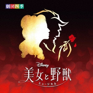 Gekidan Shiki - Disney Musical `beauty And The Beast`(Original Soundtrack) - Japan CD