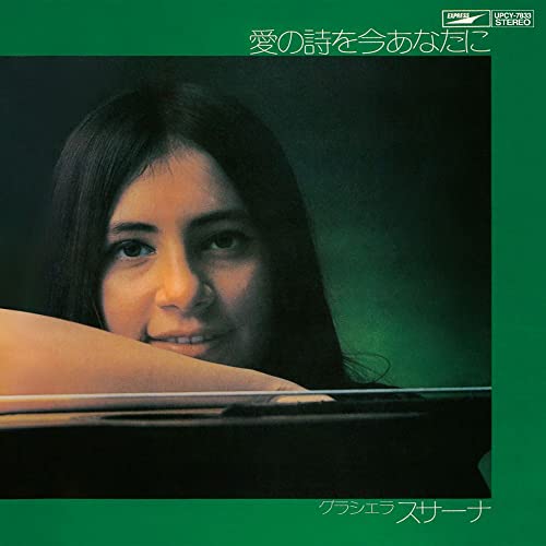 Graciela Susana - Ai no Shi wo Ima Anata ni [SHM-CD] - Japan SHM-CD