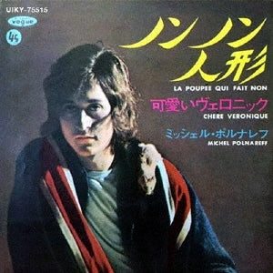 Michel Polnareff - La Poupee Qui Fait Non / Chere Veronique - Japan 7” Vinyl Record
