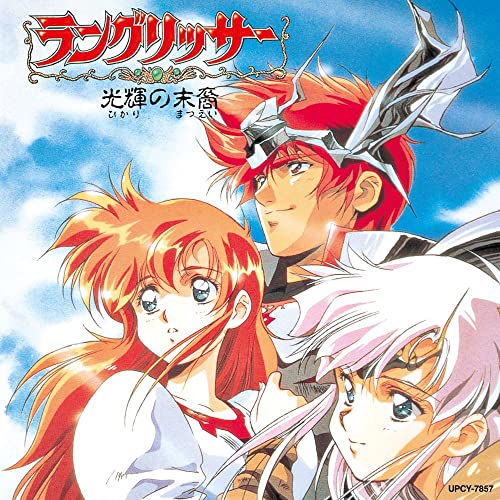Game Music - Hikari no Matsuei Langrisser - Japan CD