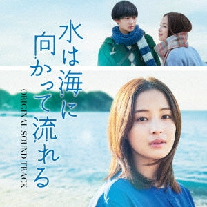 Original Soundtrack (Music By Takefumi Haketa) - "Mizu wa Umi ni Mukatte Nagareru" Original Soundtrack - Japan CD