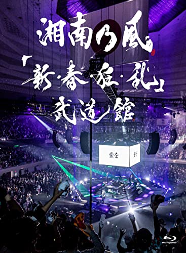 Shonan No Kaze - Shin, Shun, Kyo, Ran, Budokan  - Japan Blu-ray+2CD / Limited Edition