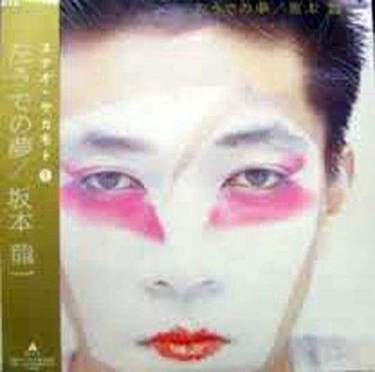 Ryuichi Sakamoto - Hidariude No Yume - Japan  2 Mini LP SHM-CD Limited Edition
