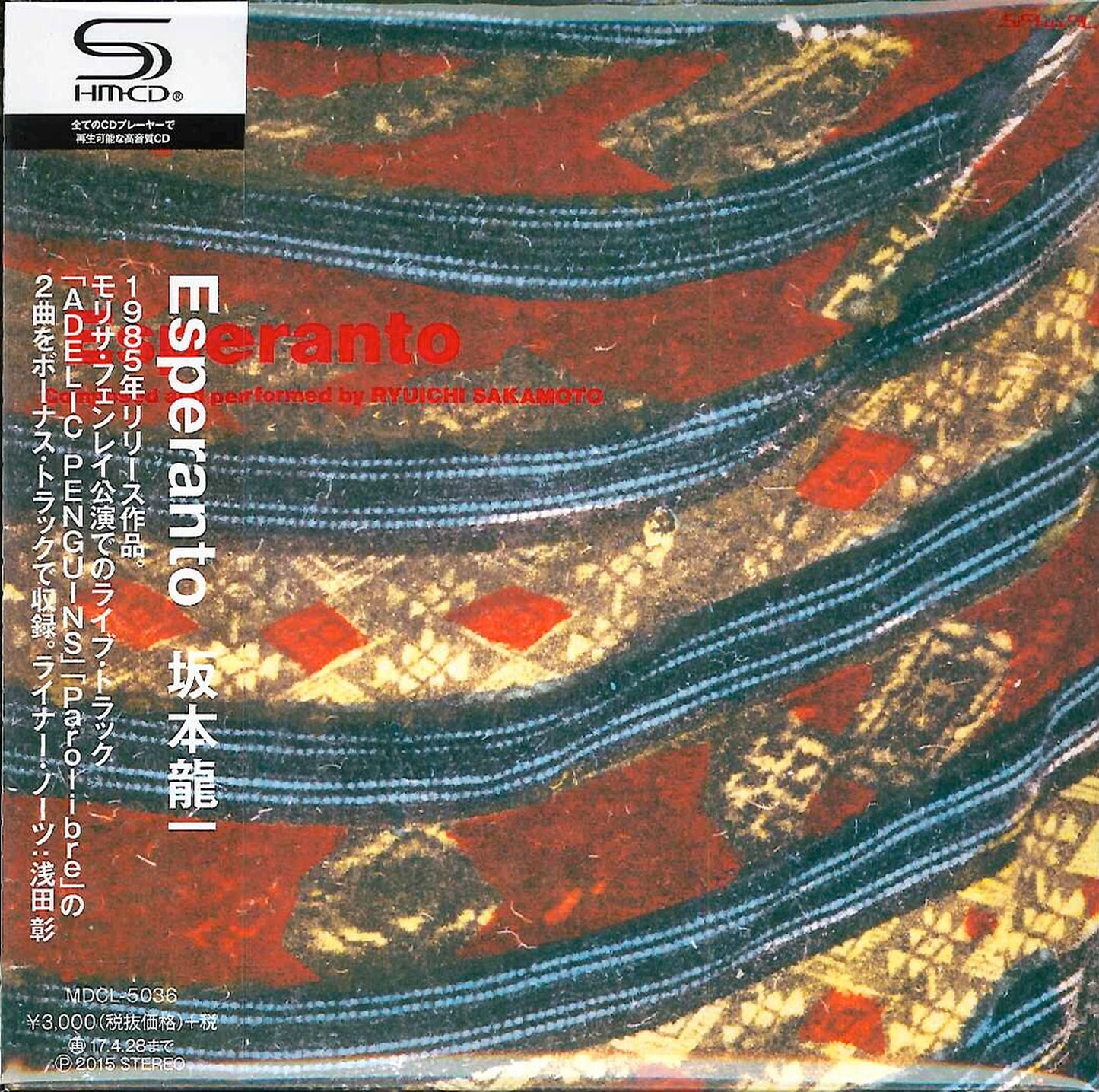 Ryuichi Sakamoto - Esperanto - Japan  Mini LP SHM-CD Bonus Track Limited Edition