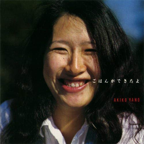 Akiko Yano - Gohan Ga Dekitayo - Mini LP SHM-CD+Book Limited Edition