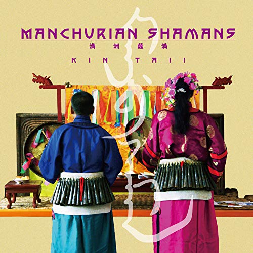 Kin Taii - Manchurian Shamans - Japan CD