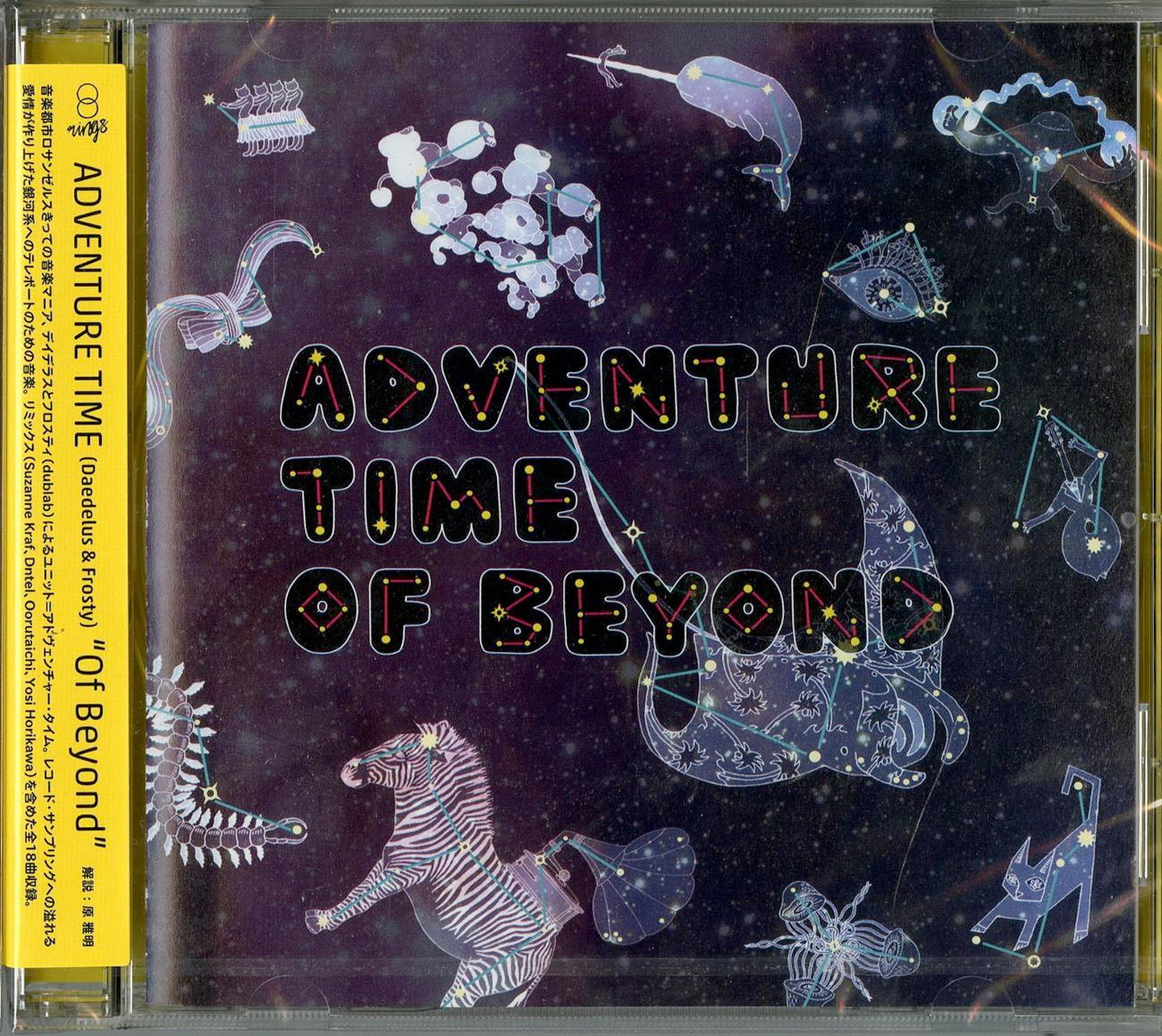 Adventure Time - Of Beyond - Japan CD