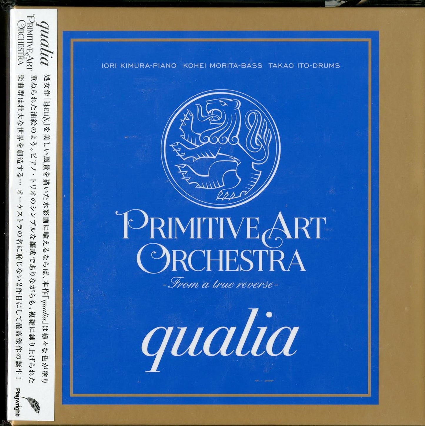 Primitive Art Orchestra - Qualia - Japan CD