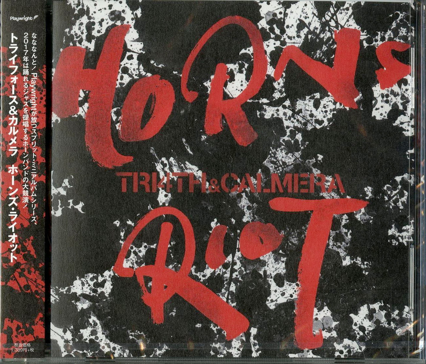Tri4Th - Horns Riot - Japan CD