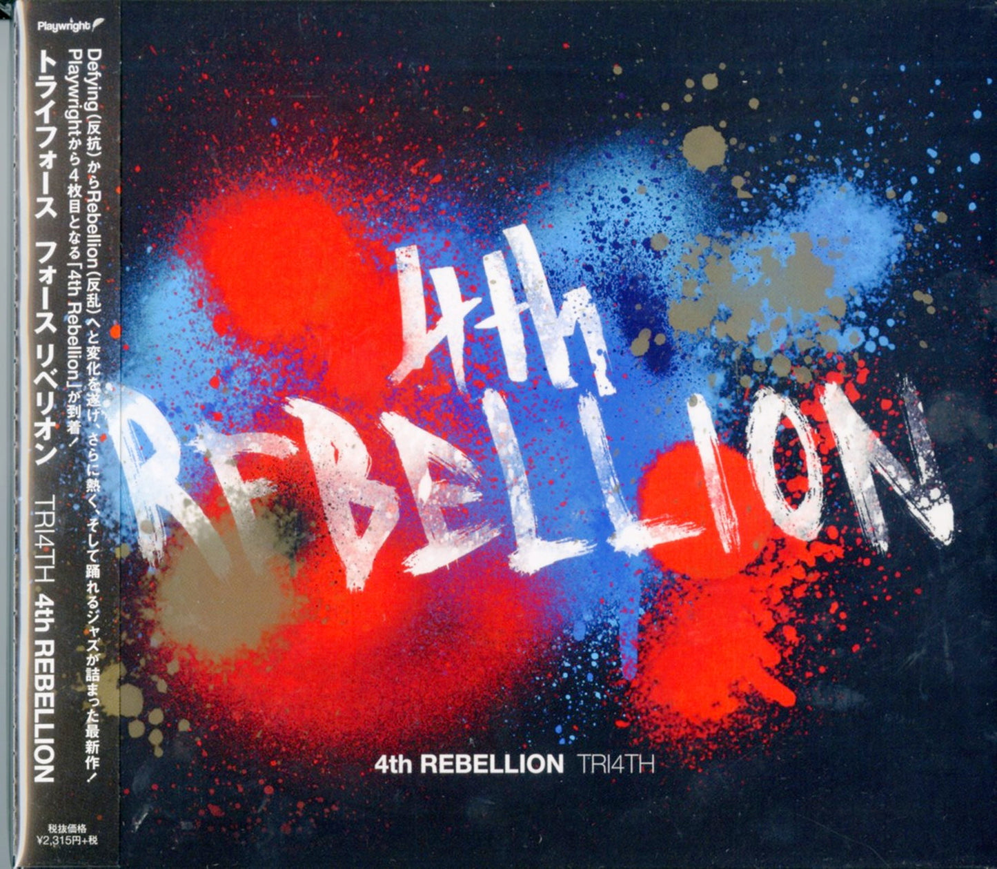 Tri4Th - 4Th Rebellion - Japan CD