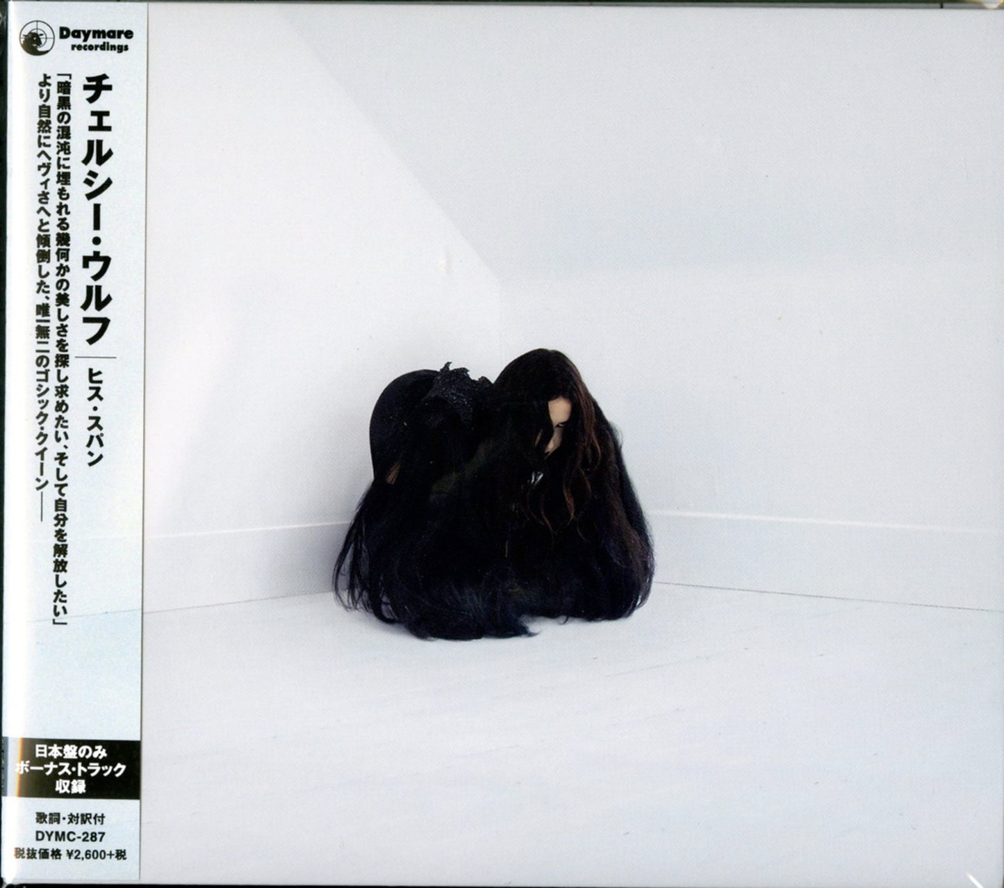 Chelsea Wolfe - Hiss Spun - Bonus Track