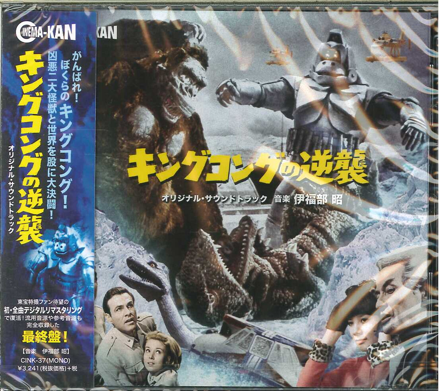 Ost - King Kong Escapes - Japan CD