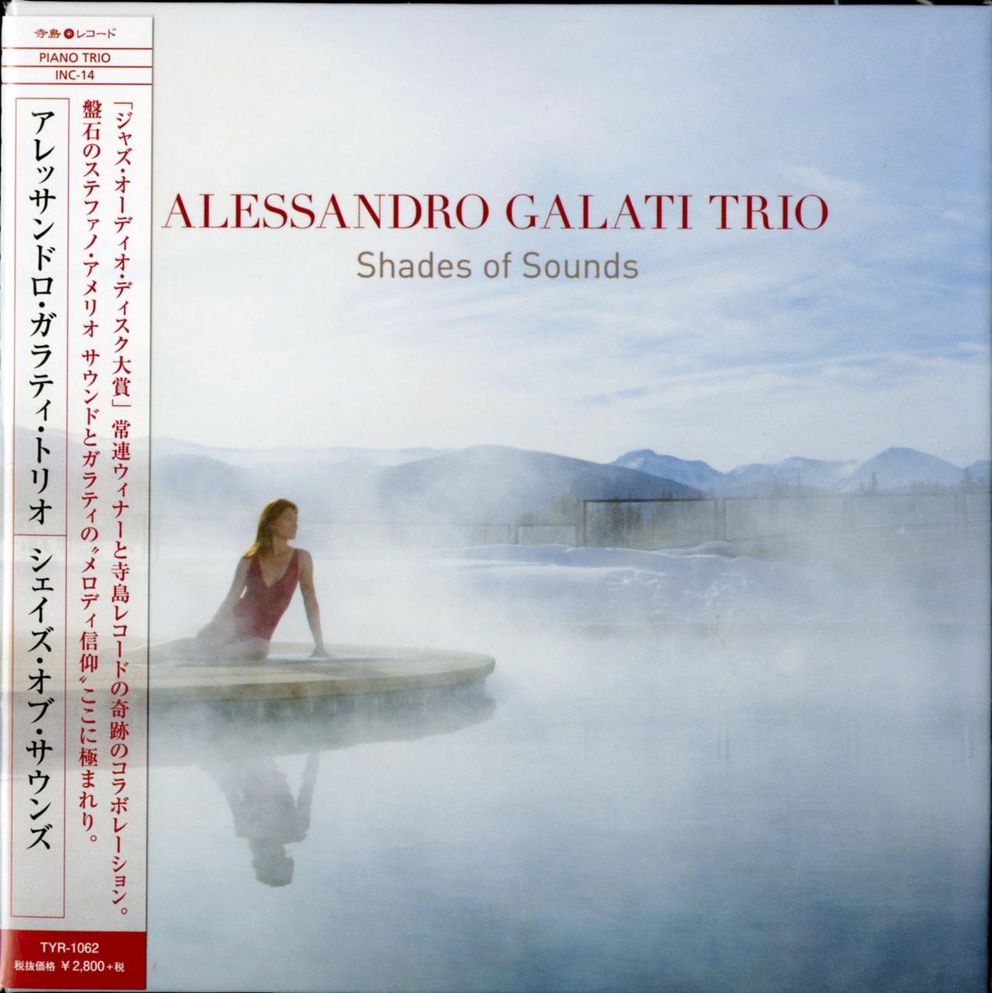 Alessandro Galati Trio - Shades Of Memories - Japan CD