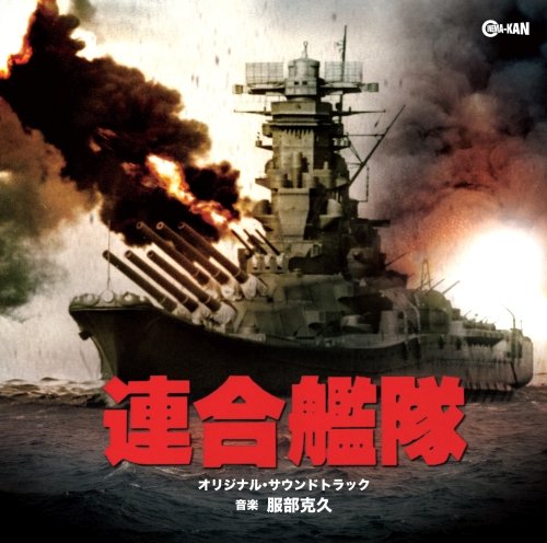 Ost - Rengou Kantai - Japan  2 CD