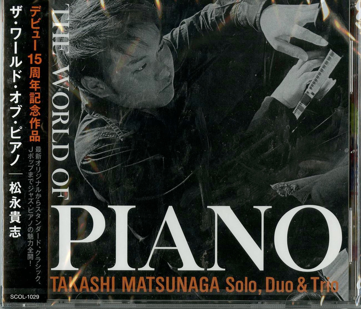 Takashi Matsunaga - The World Of Piano - Japan CD