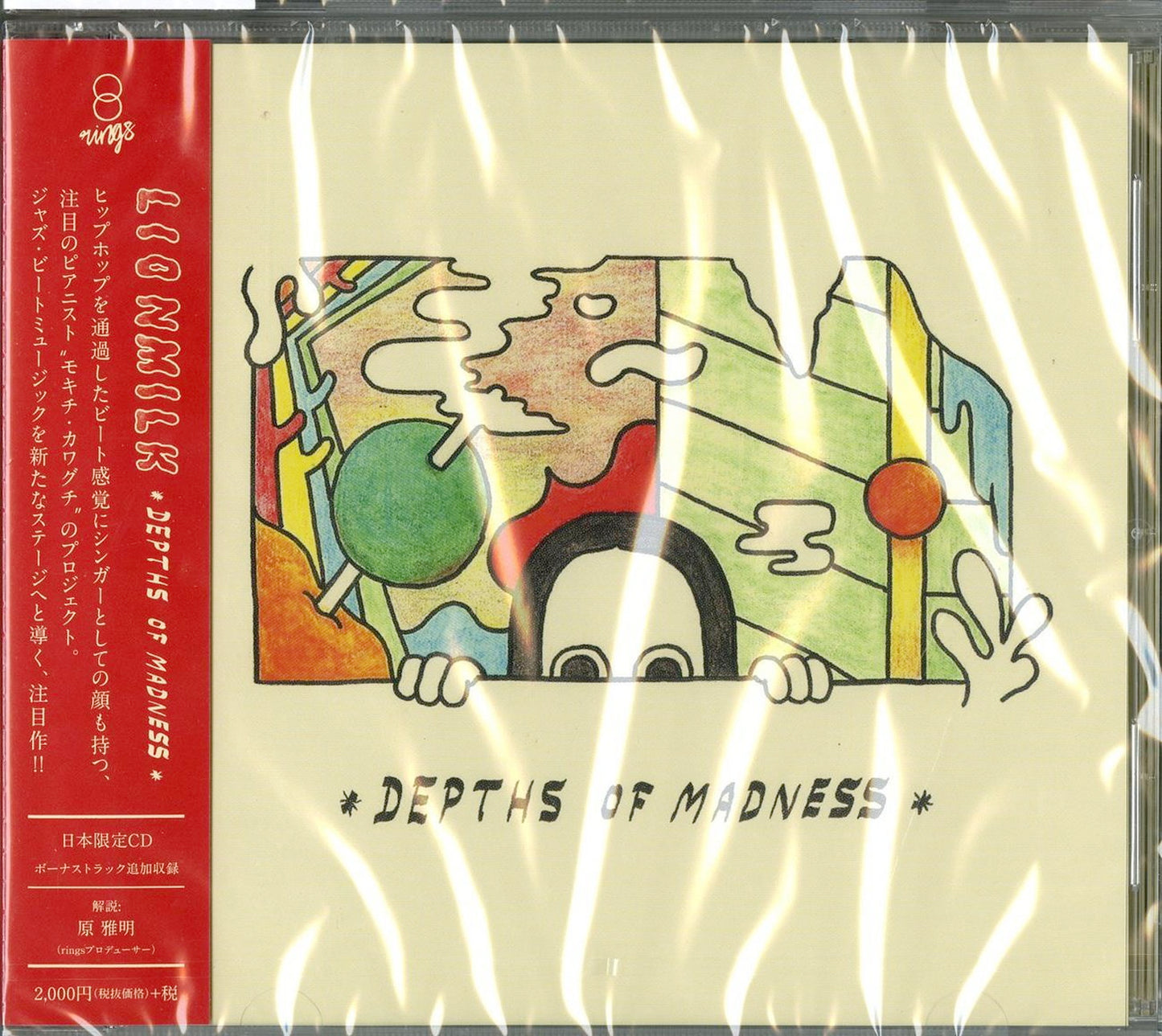 Lionmilk - Depths Of Madness - Bonus Track