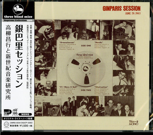 Masayuki Takayanagi - Ginparis Session - Japan CD
