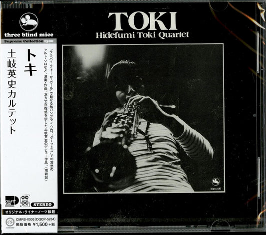 Hidefumi Toki Quartet - Toki - Japan CD