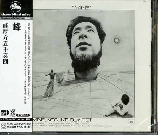 Kosuke Mine Quintet - Mine - Japan CD