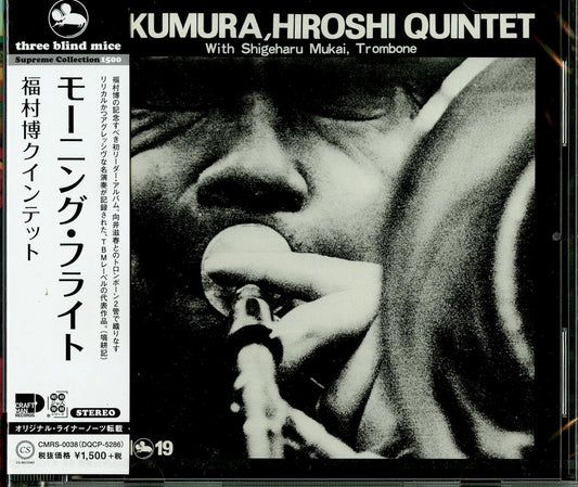 Hiroshi Fukumura Quintet - Morning Flight - Japan CD